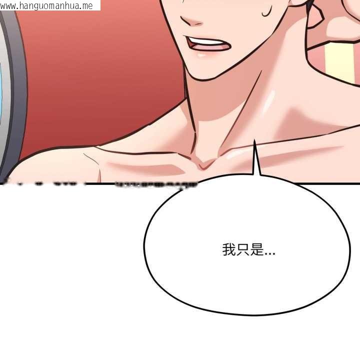 韩国漫画我的傻瓜男友韩漫_我的傻瓜男友-第43话在线免费阅读-韩国漫画-第157张图片