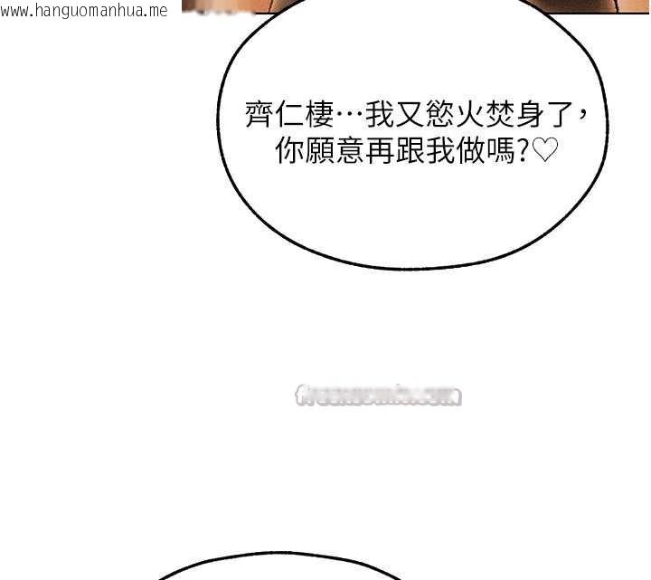 韩国漫画人妻猎人韩漫_人妻猎人-第110话-成功逃出女淫窟在线免费阅读-韩国漫画-第84张图片