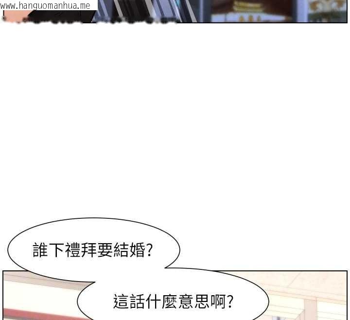 韩国漫画兄妹的秘密授课韩漫_兄妹的秘密授课-第90话-初恋与未婚妻正式照面在线免费阅读-韩国漫画-第94张图片
