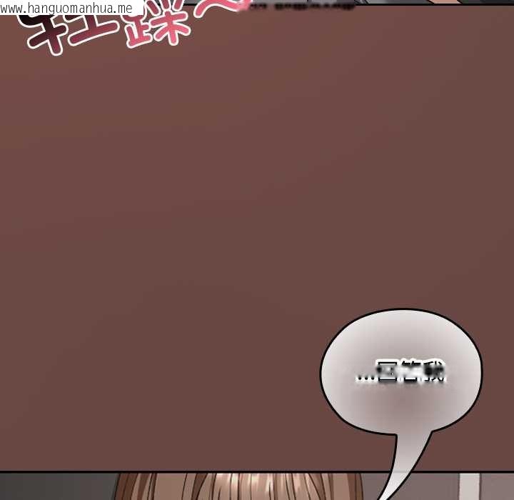 韩国漫画校花的双面生活韩漫_校花的双面生活-第21话在线免费阅读-韩国漫画-第124张图片