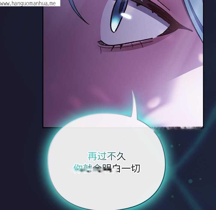 韩国漫画男人稀缺的异世界韩漫_男人稀缺的异世界-第17话在线免费阅读-韩国漫画-第96张图片
