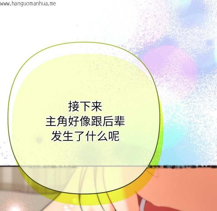 韩国漫画她们教会我的事/全员交往中韩漫_她们教会我的事/全员交往中-第14话在线免费阅读-韩国漫画-第120张图片
