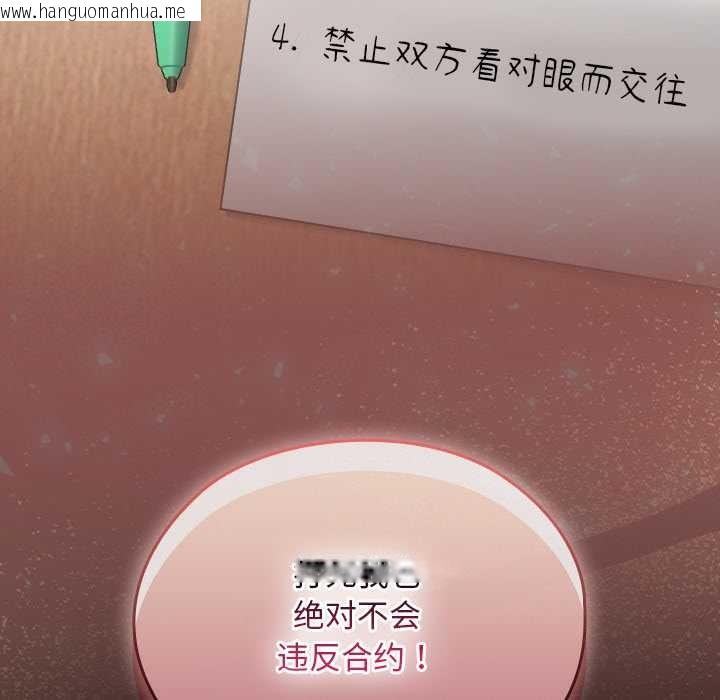 韩国漫画校花的双面生活韩漫_校花的双面生活-第21话在线免费阅读-韩国漫画-第168张图片