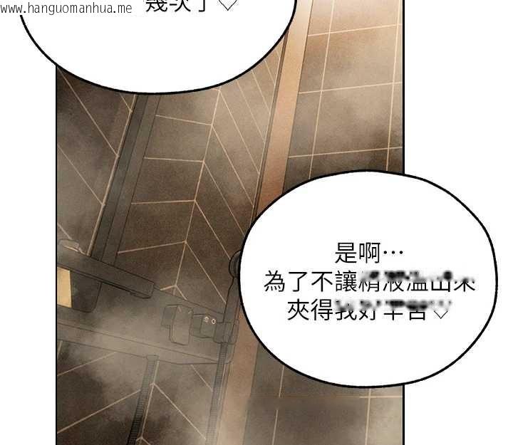 韩国漫画人妻猎人韩漫_人妻猎人-第110话-成功逃出女淫窟在线免费阅读-韩国漫画-第80张图片