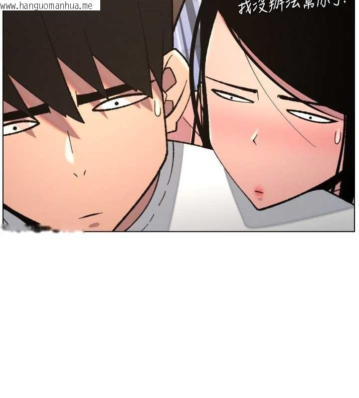 韩国漫画兄妹的秘密授课韩漫_兄妹的秘密授课-第90话-初恋与未婚妻正式照面在线免费阅读-韩国漫画-第103张图片