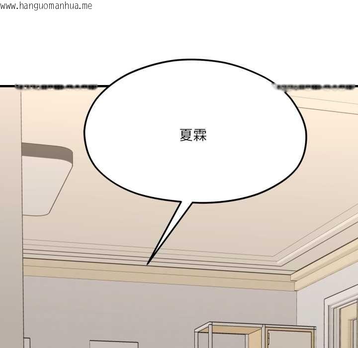 韩国漫画我的傻瓜男友韩漫_我的傻瓜男友-第43话在线免费阅读-韩国漫画-第68张图片