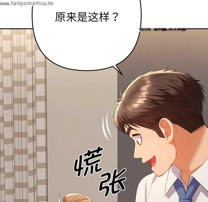 韩国漫画她们教会我的事/全员交往中韩漫_她们教会我的事/全员交往中-第14话在线免费阅读-韩国漫画-第37张图片