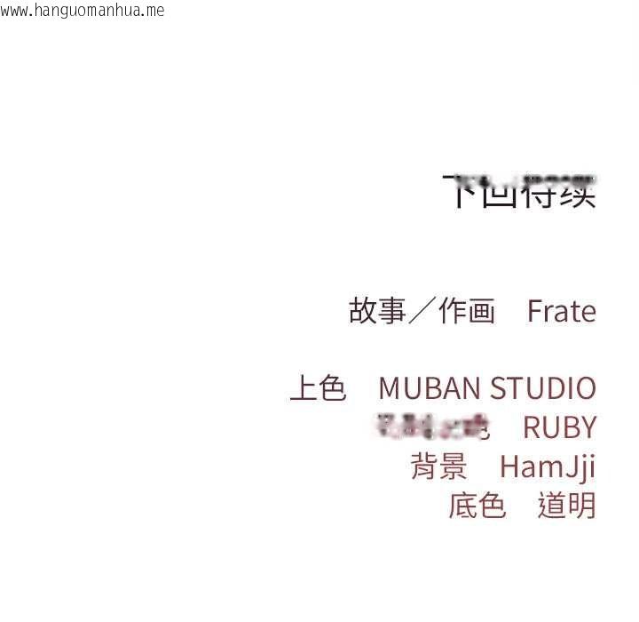 韩国漫画契约的代价/要命的契约韩漫_契约的代价/要命的契约-第9话在线免费阅读-韩国漫画-第162张图片