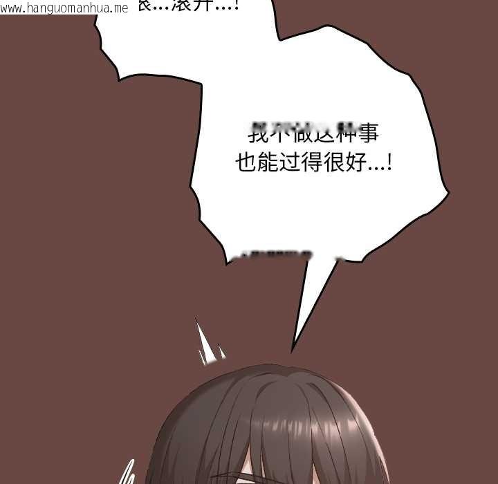 韩国漫画校花的双面生活韩漫_校花的双面生活-第21话在线免费阅读-韩国漫画-第128张图片