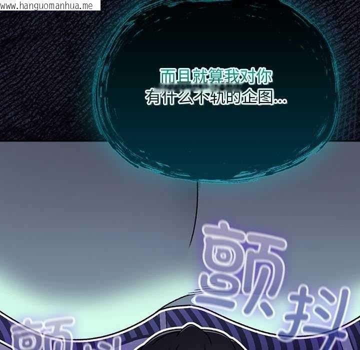 韩国漫画男人稀缺的异世界韩漫_男人稀缺的异世界-第17话在线免费阅读-韩国漫画-第82张图片