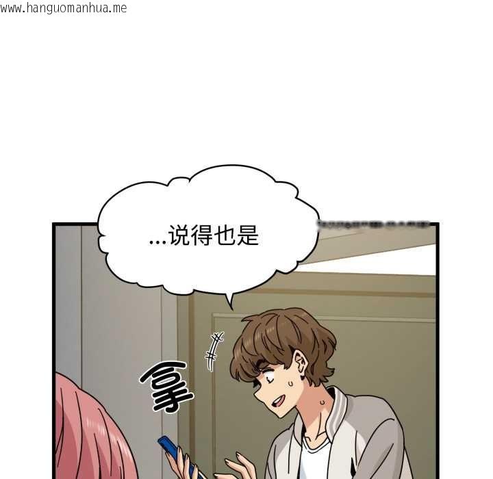 韩国漫画发小碰不得/强制催眠韩漫_发小碰不得/强制催眠-第100话在线免费阅读-韩国漫画-第96张图片