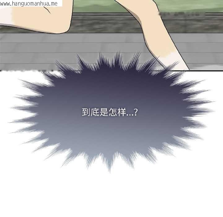 韩国漫画野兽的王国/野兽的乐章韩漫_野兽的王国/野兽的乐章-第5话在线免费阅读-韩国漫画-第170张图片