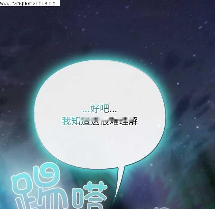 韩国漫画男人稀缺的异世界韩漫_男人稀缺的异世界-第17话在线免费阅读-韩国漫画-第87张图片