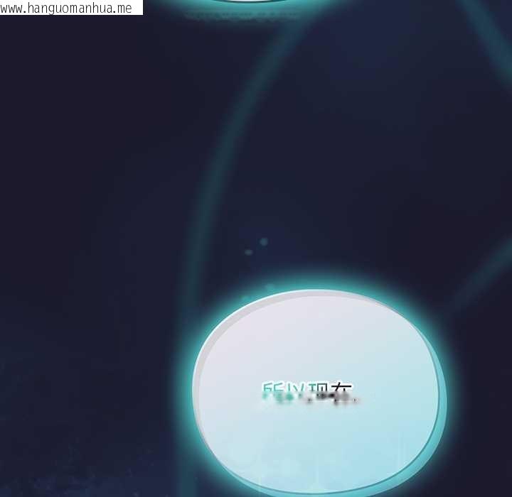 韩国漫画男人稀缺的异世界韩漫_男人稀缺的异世界-第17话在线免费阅读-韩国漫画-第97张图片