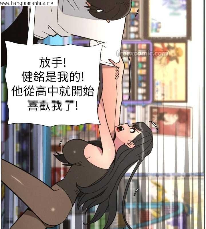 韩国漫画兄妹的秘密授课韩漫_兄妹的秘密授课-第90话-初恋与未婚妻正式照面在线免费阅读-韩国漫画-第126张图片