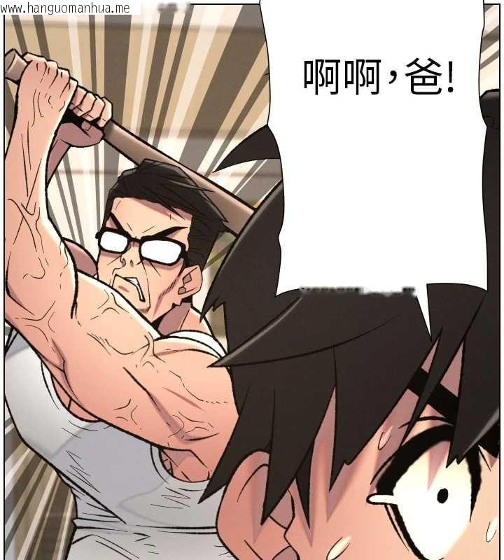 韩国漫画兄妹的秘密授课韩漫_兄妹的秘密授课-第90话-初恋与未婚妻正式照面在线免费阅读-韩国漫画-第15张图片