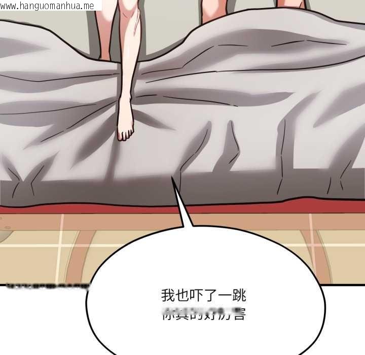 韩国漫画我的傻瓜男友韩漫_我的傻瓜男友-第43话在线免费阅读-韩国漫画-第116张图片