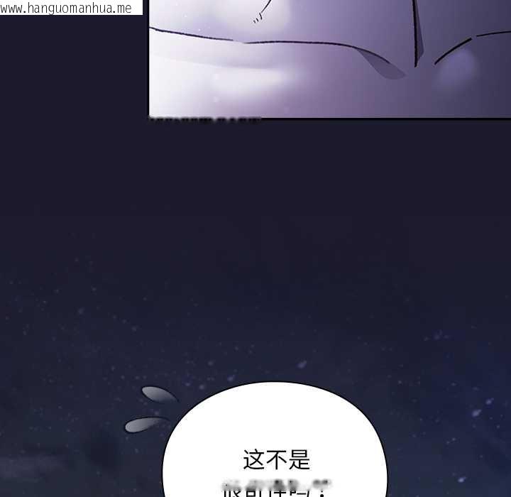 韩国漫画男人稀缺的异世界韩漫_男人稀缺的异世界-第17话在线免费阅读-韩国漫画-第37张图片