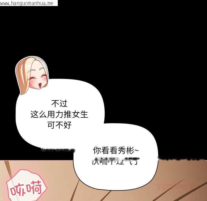 韩国漫画幸福来得太突然韩漫_幸福来得太突然-第55话在线免费阅读-韩国漫画-第66张图片