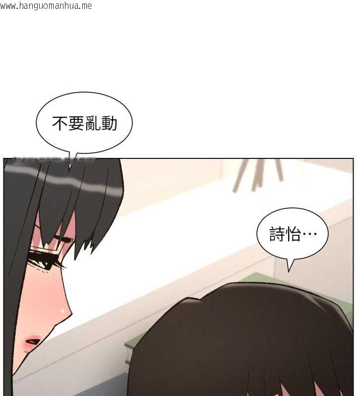 韩国漫画兄妹的秘密授课韩漫_兄妹的秘密授课-第90话-初恋与未婚妻正式照面在线免费阅读-韩国漫画-第27张图片