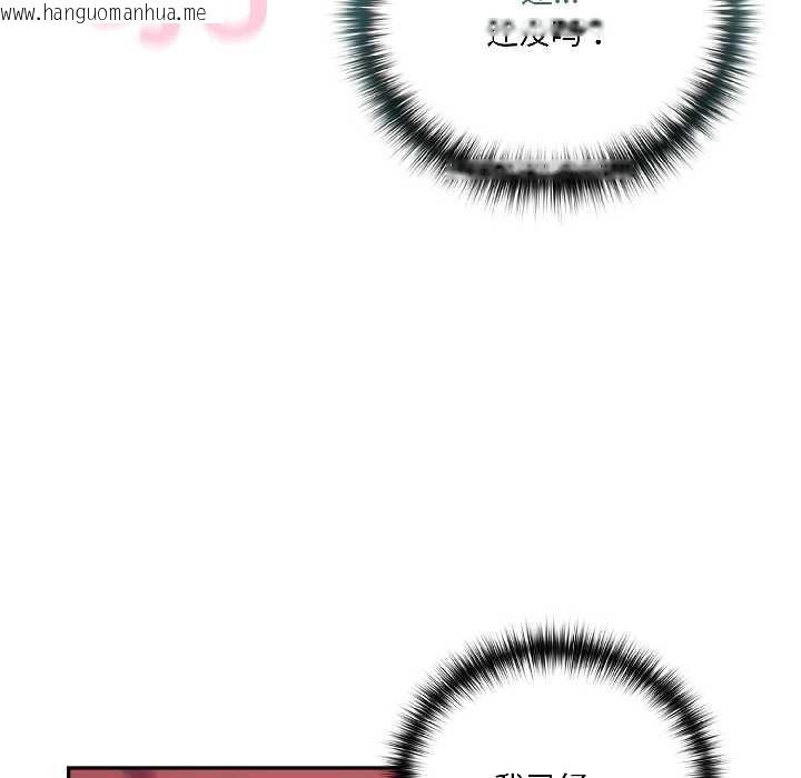 韩国漫画野兽的王国/野兽的乐章韩漫_野兽的王国/野兽的乐章-第5话在线免费阅读-韩国漫画-第80张图片