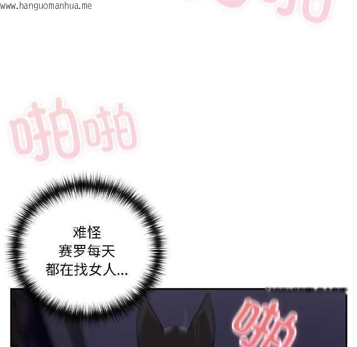 韩国漫画野兽的王国/野兽的乐章韩漫_野兽的王国/野兽的乐章-第5话在线免费阅读-韩国漫画-第24张图片