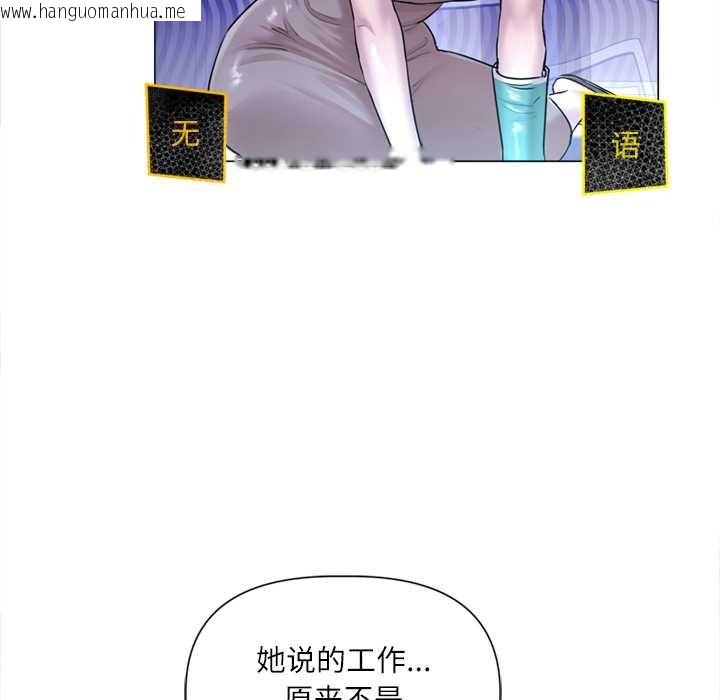韩国漫画契约的代价/要命的契约韩漫_契约的代价/要命的契约-第9话在线免费阅读-韩国漫画-第54张图片