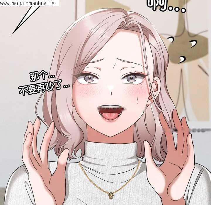 韩国漫画校花的双面生活韩漫_校花的双面生活-第21话在线免费阅读-韩国漫画-第60张图片