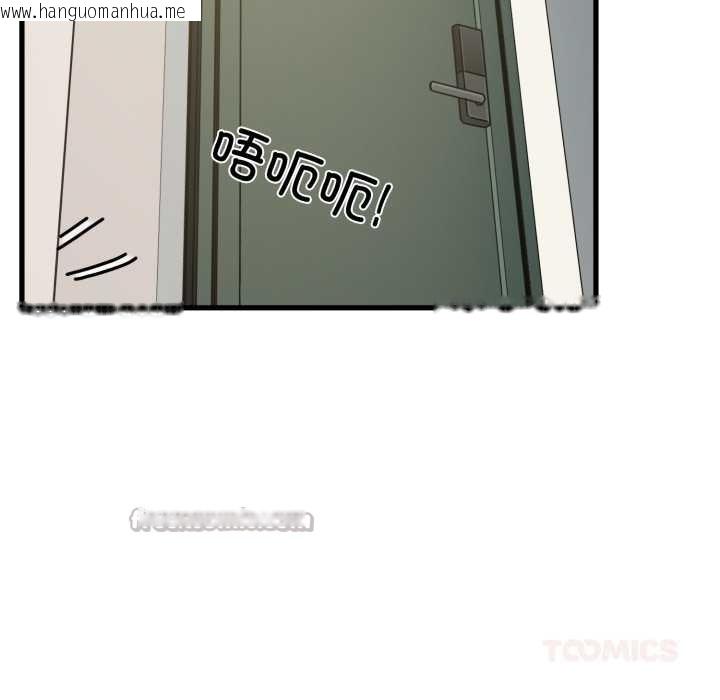 韩国漫画发小碰不得/强制催眠韩漫_发小碰不得/强制催眠-第100话在线免费阅读-韩国漫画-第84张图片