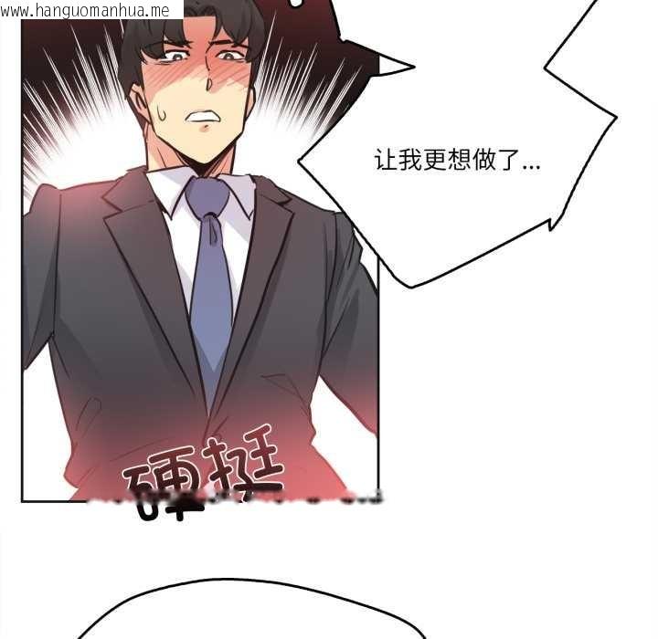 韩国漫画爸爸也疯狂韩漫_爸爸也疯狂-第41话在线免费阅读-韩国漫画-第48张图片