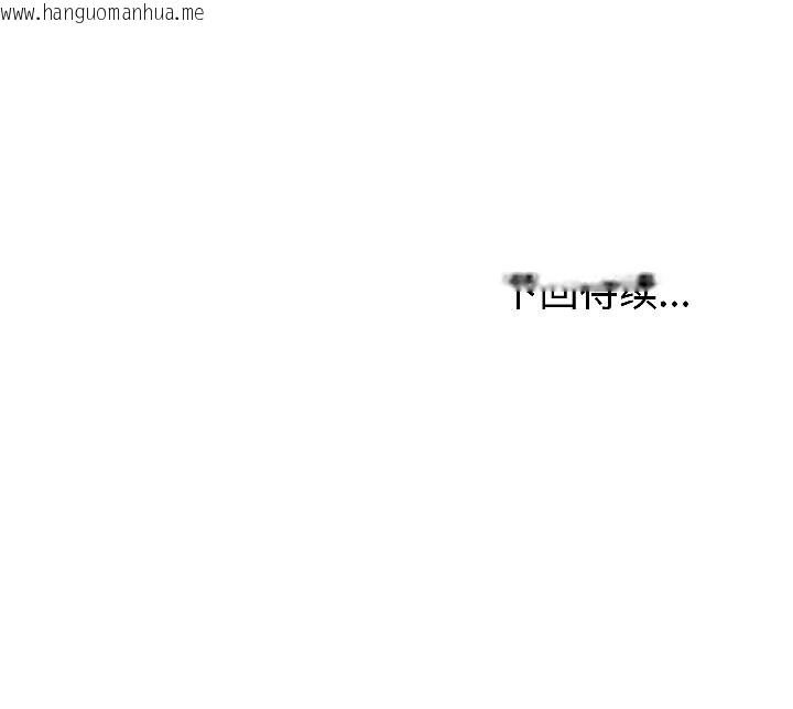 韩国漫画夫妇游戏韩漫_夫妇游戏-第59话在线免费阅读-韩国漫画-第148张图片