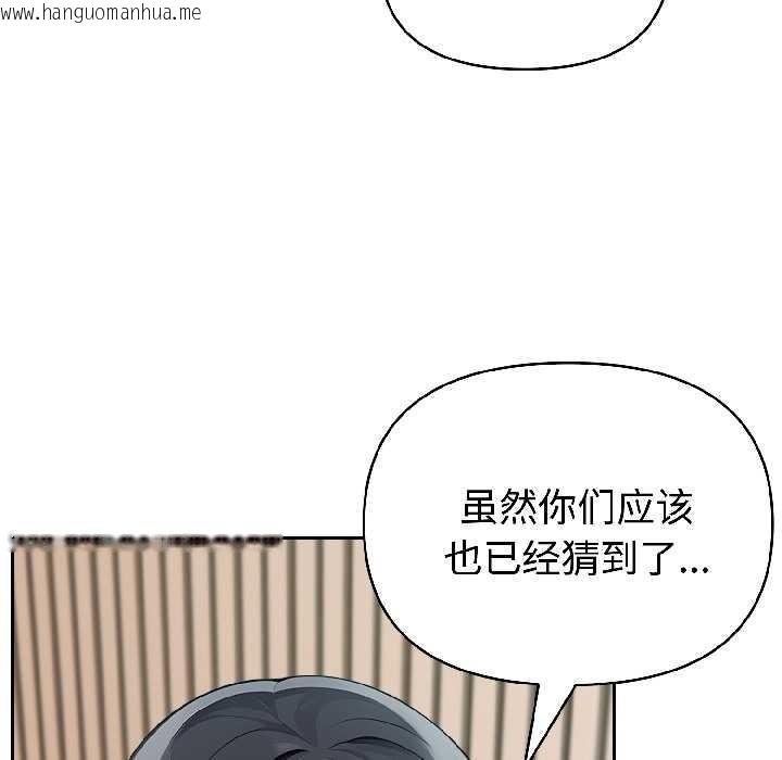 韩国漫画夫妇游戏韩漫_夫妇游戏-第59话在线免费阅读-韩国漫画-第37张图片