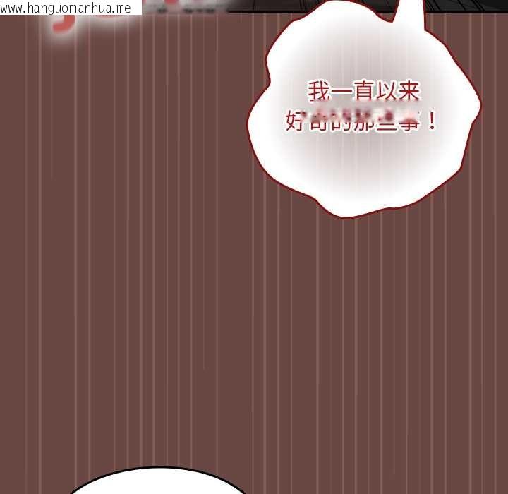 韩国漫画校花的双面生活韩漫_校花的双面生活-第21话在线免费阅读-韩国漫画-第161张图片