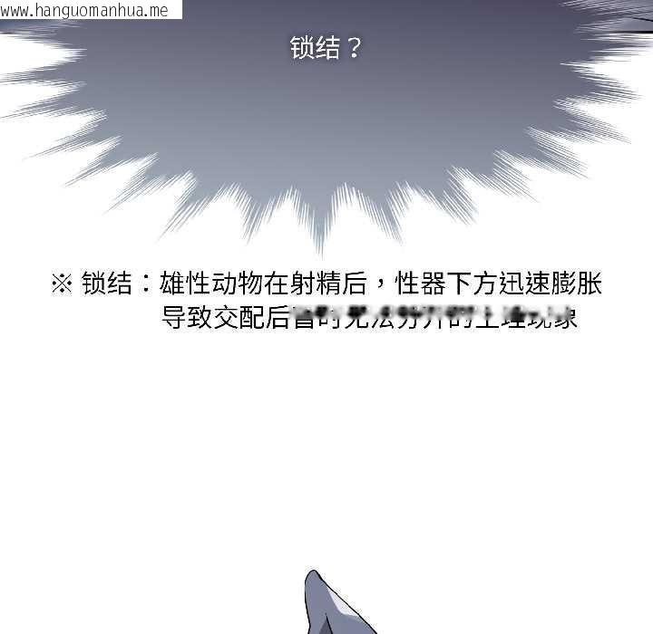 韩国漫画野兽的王国/野兽的乐章韩漫_野兽的王国/野兽的乐章-第5话在线免费阅读-韩国漫画-第96张图片