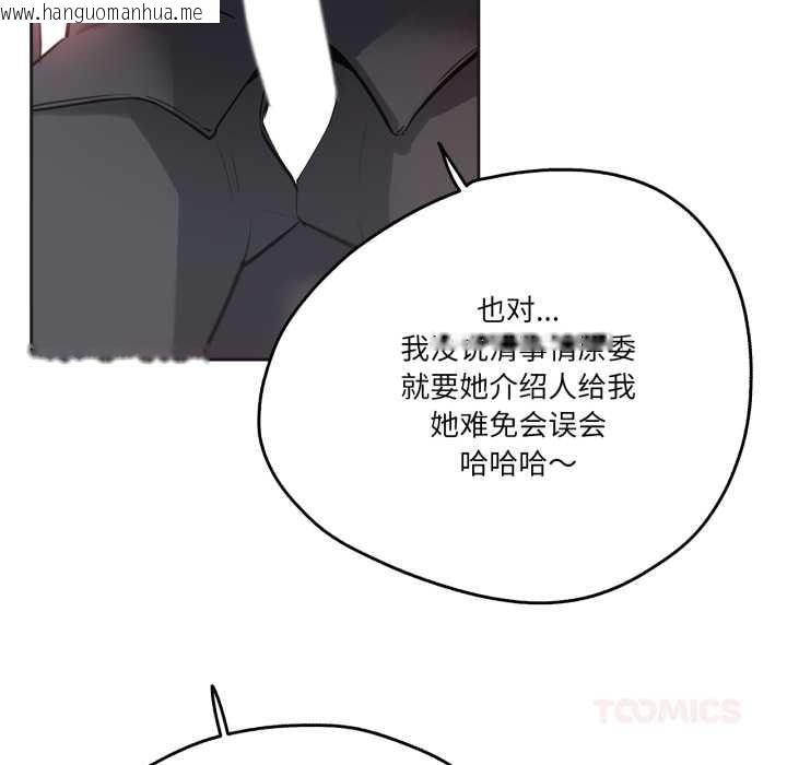 韩国漫画爸爸也疯狂韩漫_爸爸也疯狂-第41话在线免费阅读-韩国漫画-第14张图片