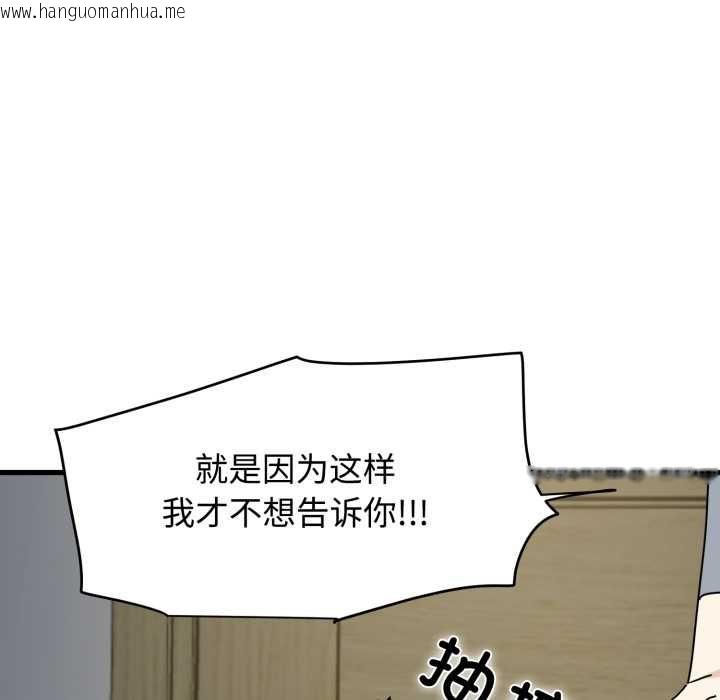 韩国漫画发小碰不得/强制催眠韩漫_发小碰不得/强制催眠-第100话在线免费阅读-韩国漫画-第69张图片