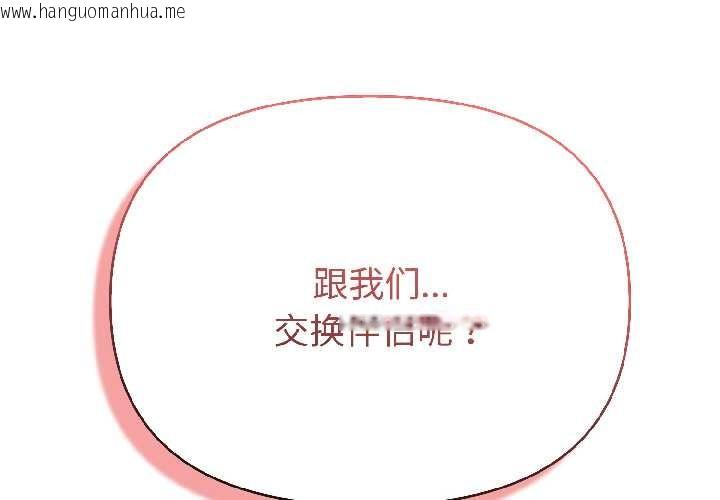 韩国漫画夫妇游戏韩漫_夫妇游戏-第59话在线免费阅读-韩国漫画-第4张图片