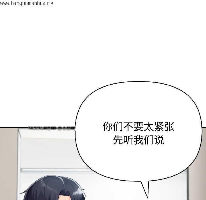 韩国漫画夫妇游戏韩漫_夫妇游戏-第59话在线免费阅读-韩国漫画-第23张图片