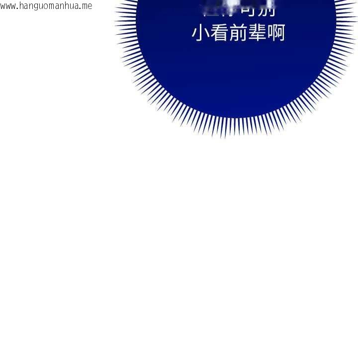 韩国漫画她们教会我的事/全员交往中韩漫_她们教会我的事/全员交往中-第14话在线免费阅读-韩国漫画-第74张图片