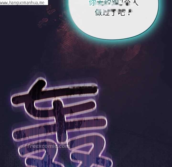 韩国漫画男人稀缺的异世界韩漫_男人稀缺的异世界-第17话在线免费阅读-韩国漫画-第28张图片