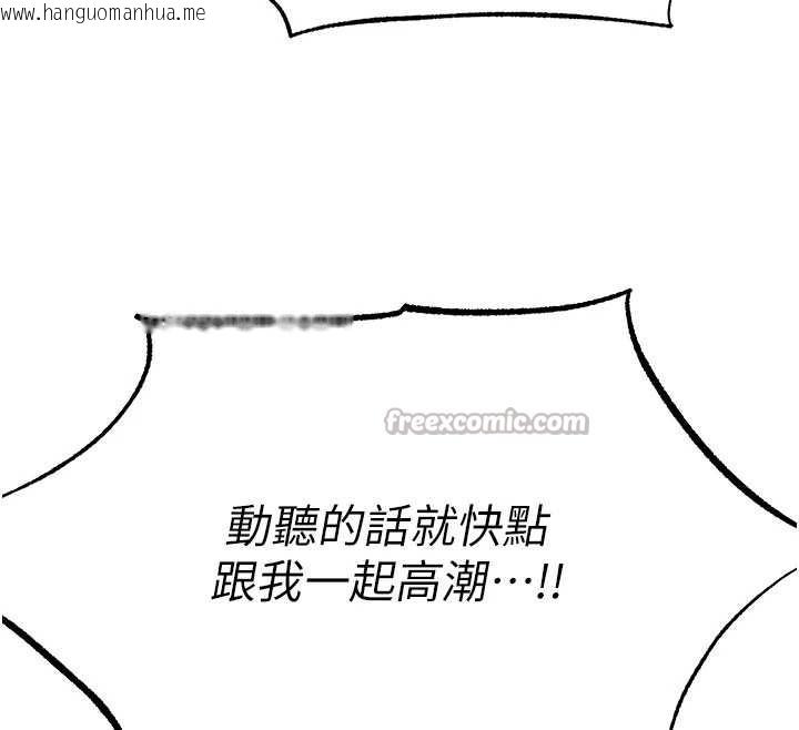 韩国漫画人妻猎人韩漫_人妻猎人-第110话-成功逃出女淫窟在线免费阅读-韩国漫画-第28张图片