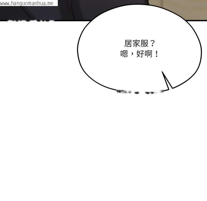 韩国漫画我的傻瓜男友韩漫_我的傻瓜男友-第43话在线免费阅读-韩国漫画-第73张图片