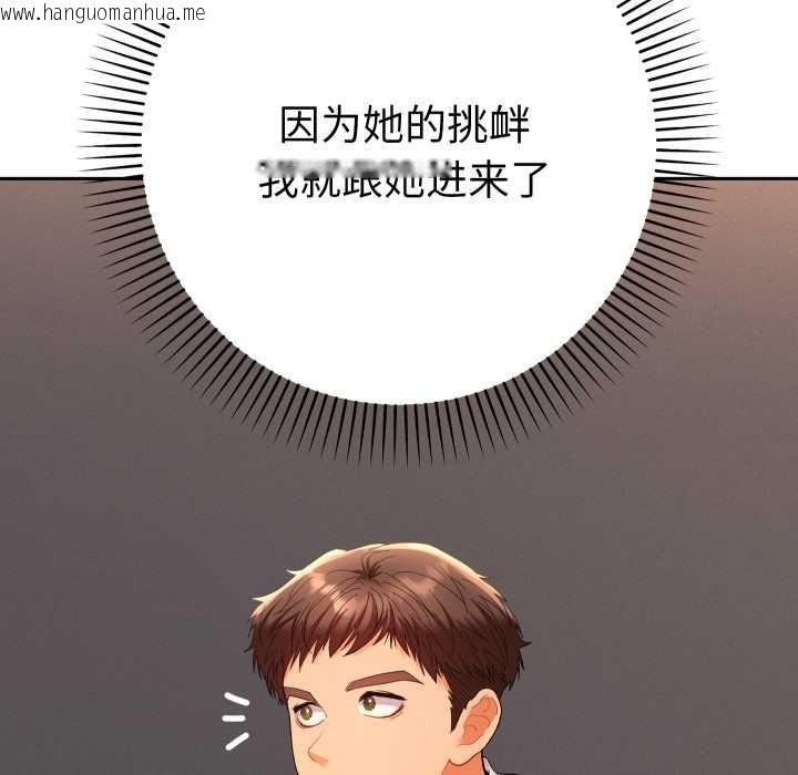 韩国漫画她们教会我的事/全员交往中韩漫_她们教会我的事/全员交往中-第14话在线免费阅读-韩国漫画-第8张图片