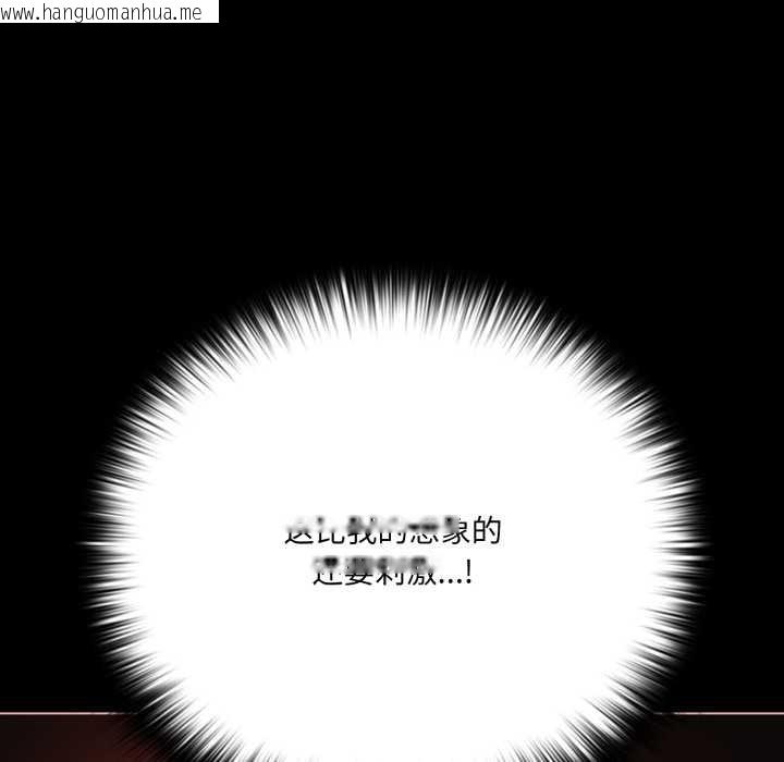 韩国漫画幸福来得太突然韩漫_幸福来得太突然-第55话在线免费阅读-韩国漫画-第44张图片