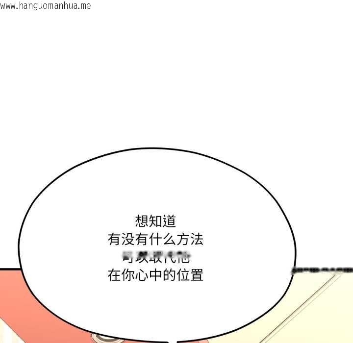 韩国漫画我的傻瓜男友韩漫_我的傻瓜男友-第43话在线免费阅读-韩国漫画-第158张图片