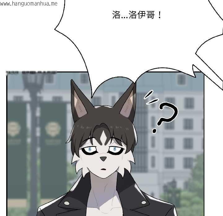 韩国漫画野兽的王国/野兽的乐章韩漫_野兽的王国/野兽的乐章-第5话在线免费阅读-韩国漫画-第146张图片