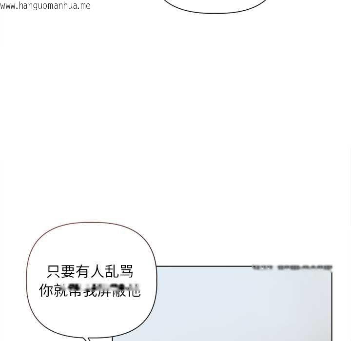 韩国漫画契约的代价/要命的契约韩漫_契约的代价/要命的契约-第9话在线免费阅读-韩国漫画-第49张图片