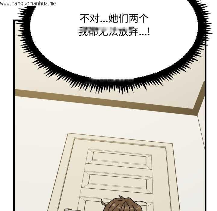韩国漫画发小碰不得/强制催眠韩漫_发小碰不得/强制催眠-第100话在线免费阅读-韩国漫画-第141张图片