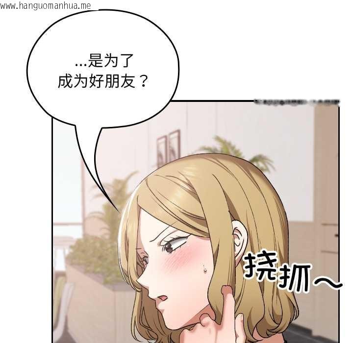 韩国漫画校花的双面生活韩漫_校花的双面生活-第21话在线免费阅读-韩国漫画-第53张图片