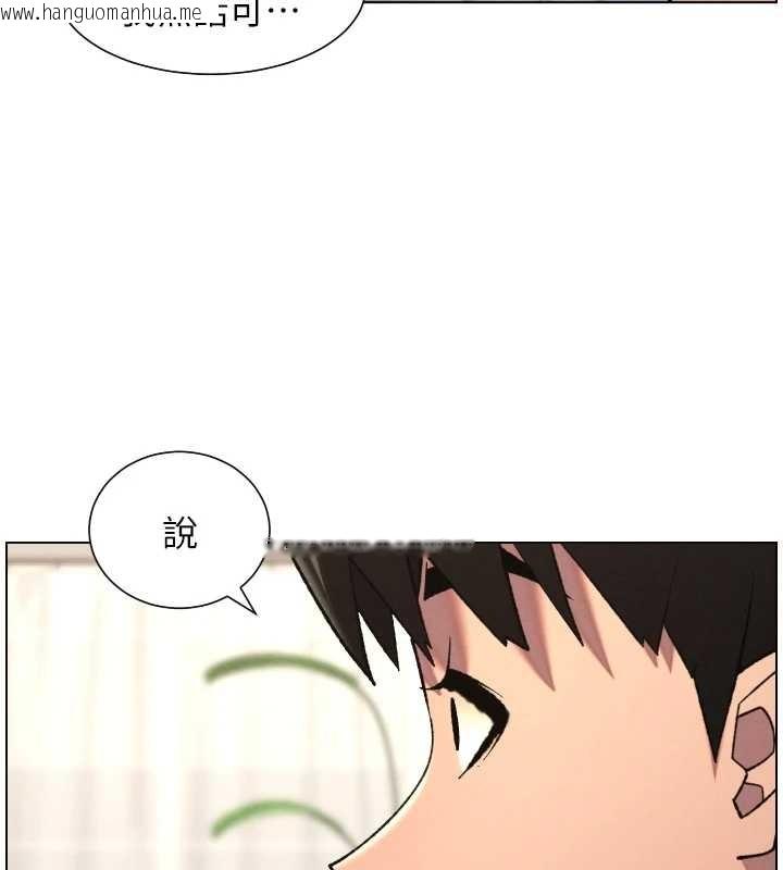 韩国漫画兄妹的秘密授课韩漫_兄妹的秘密授课-第90话-初恋与未婚妻正式照面在线免费阅读-韩国漫画-第13张图片